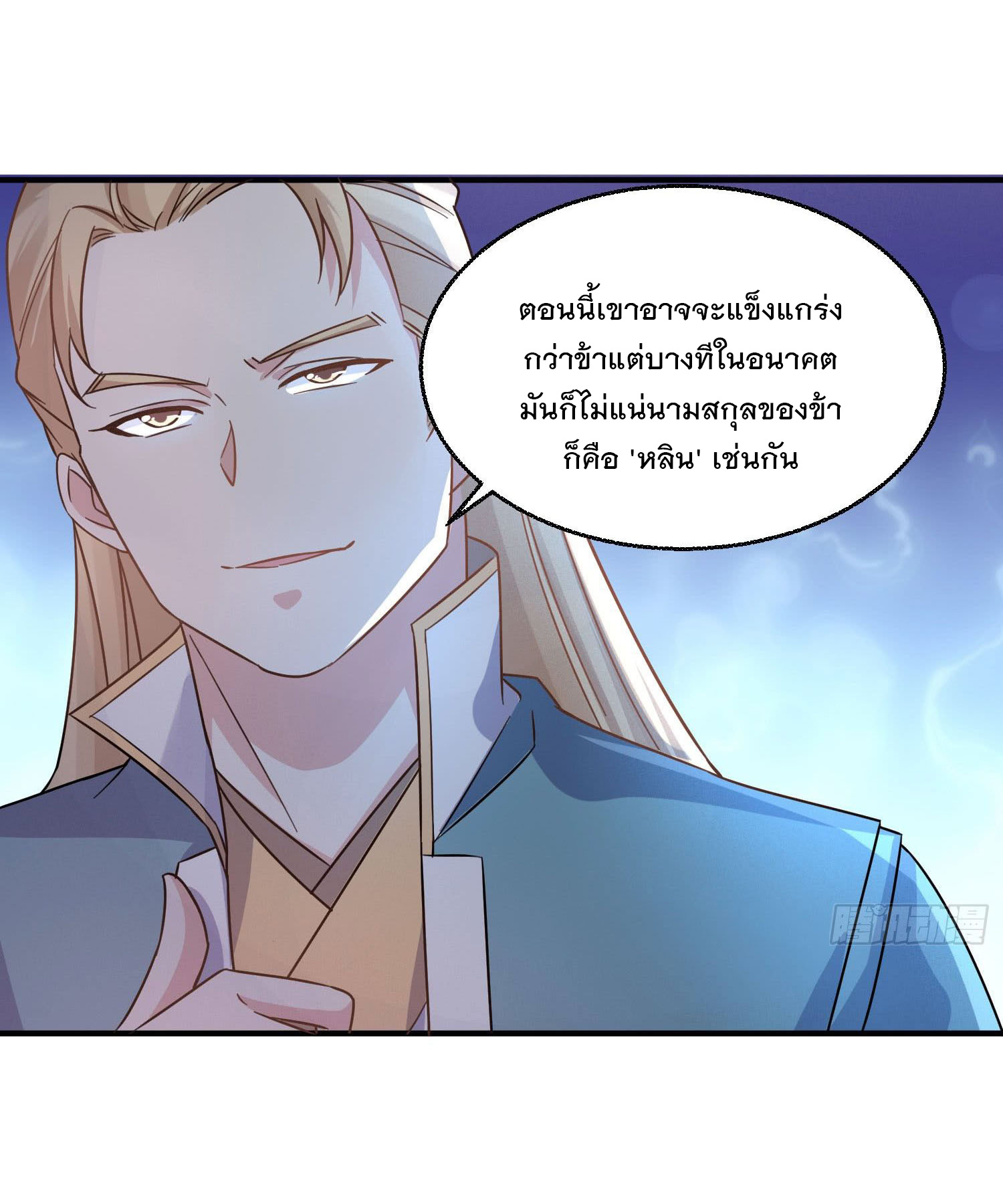 การต่อสู้ของเหล่าคนทรง ตอนที่ 25 หน้า 24