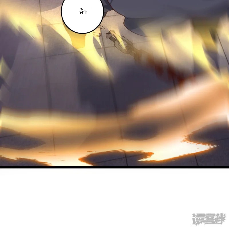 การกลับมาของเทพมาร ตอนที่ 30 หน้า 38