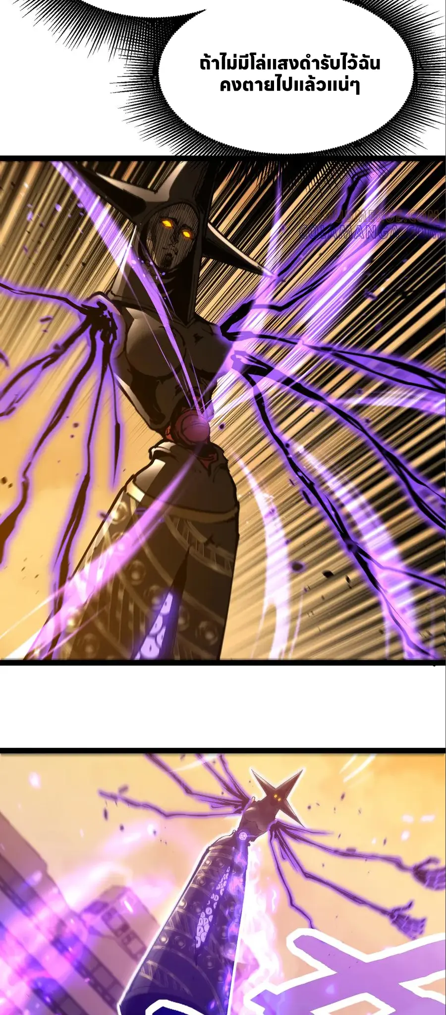 ราชานักฆ่าแห่งโลกเสมือน🗡️ ตอนที่ 35 หน้า 7