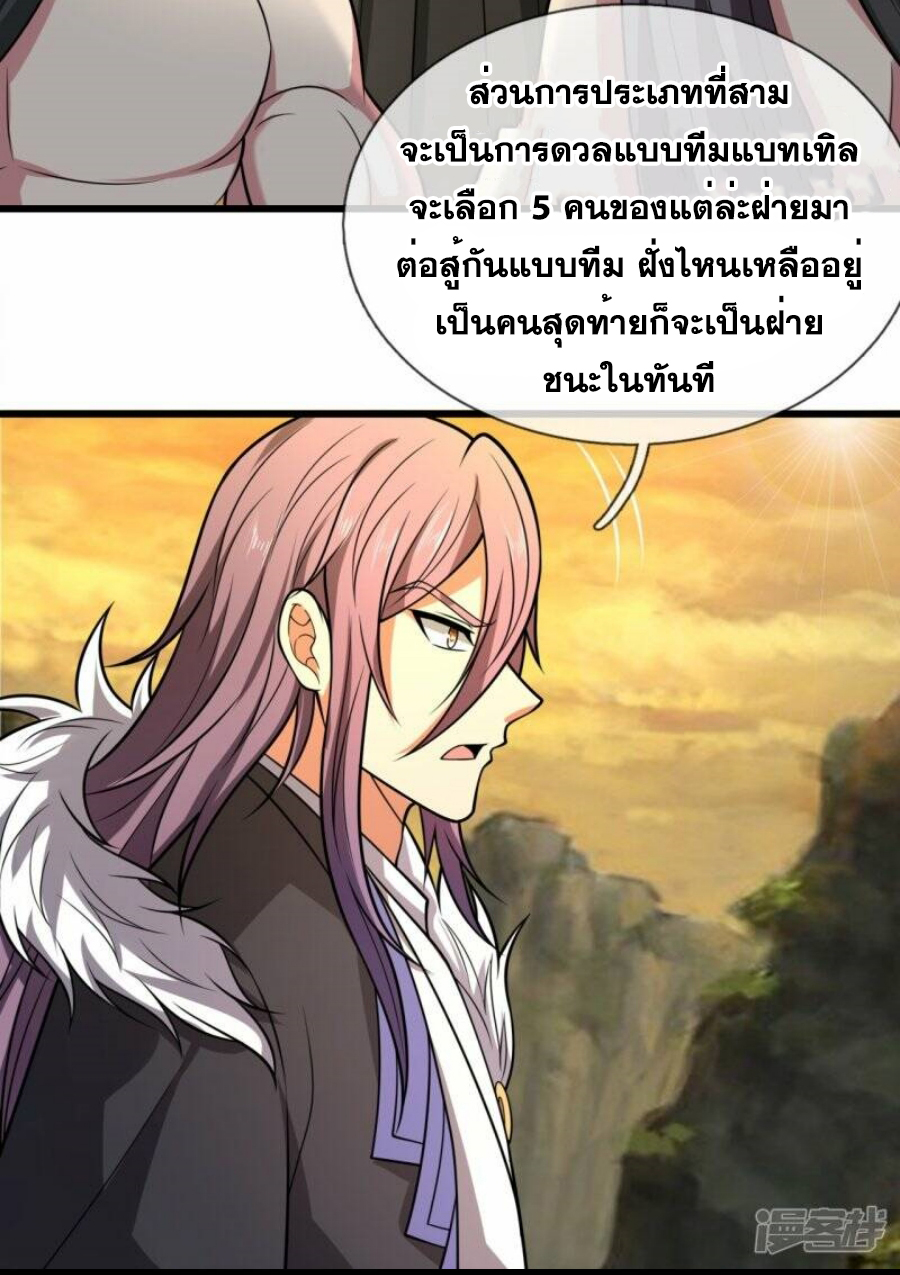 นครเซียนแห่งผู้ต่อต้านสวรรค์ ตอนที่ 217 หน้า 11