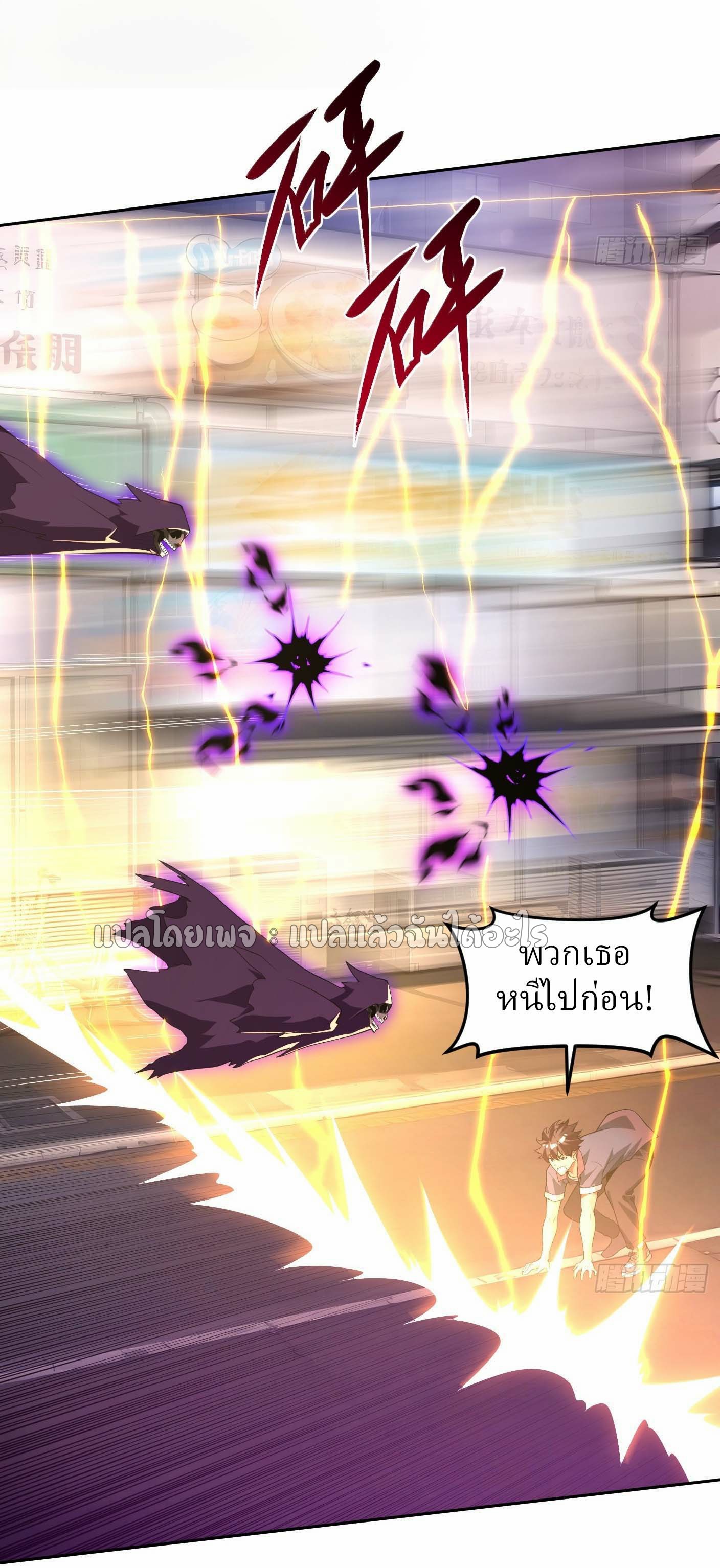 แฟนของผมระดับตำนานทั้งนั้น ตอนที่ 22 หน้า 12