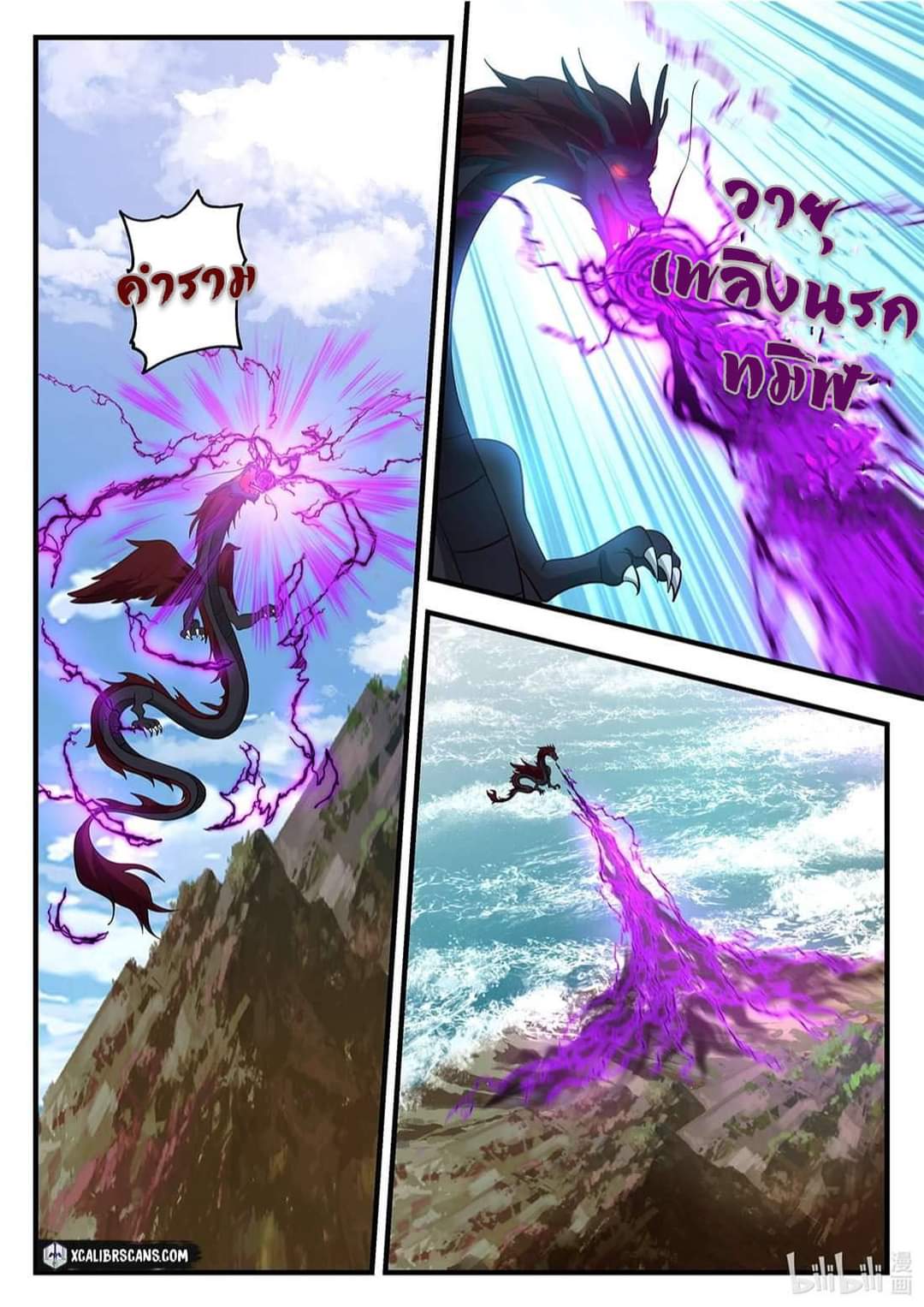 dragon throne ตอนที่ 59 หน้า 9