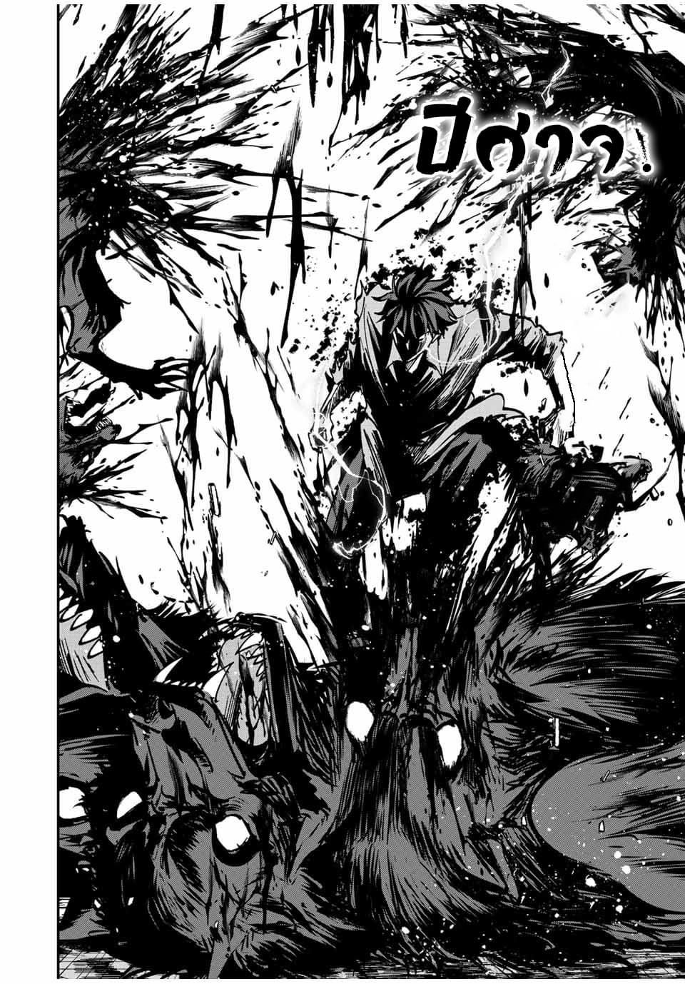 มีเพียงฉันเท่านั้นที่รู้ว่าโลกนี้กำลังจะล่มสลาย ตอนที่ 21 หน้า 20