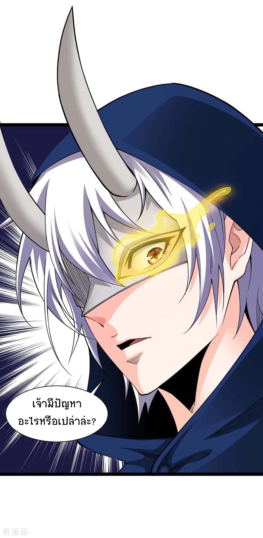 การกลับมาของจักพรรดิ์ ตอนที่ 160 หน้า 18