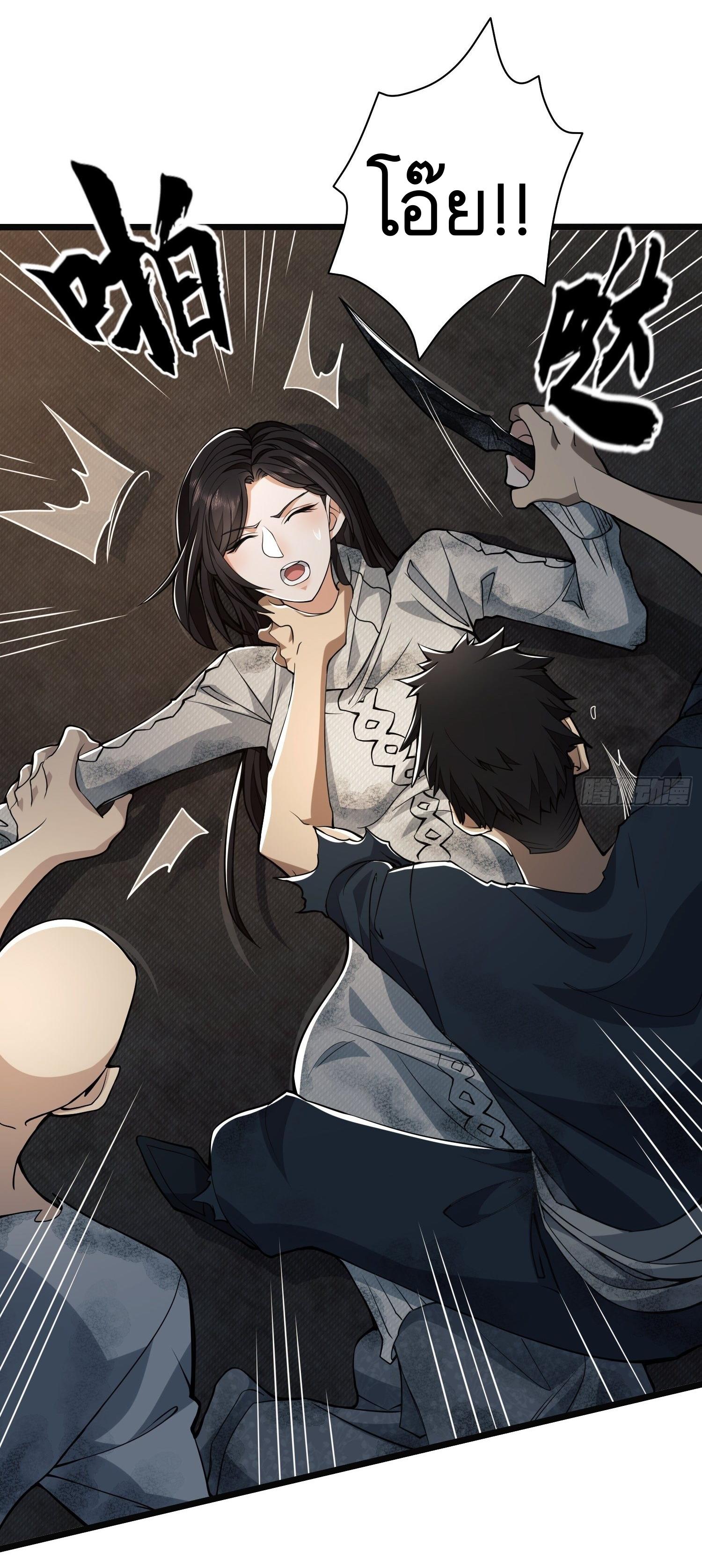 THE FIRST ORDER ตอนที่ 38 หน้า 9