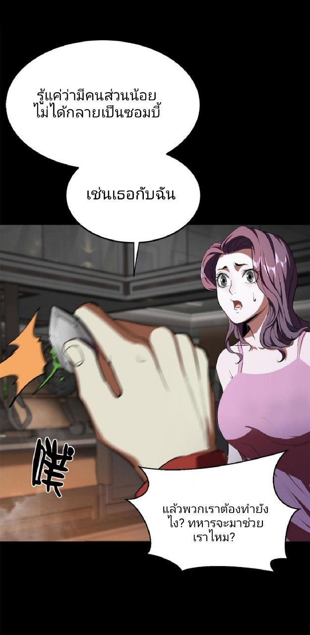 รูเล็ตเวิลด์ สุ่มไอเทมเอาชีวิตรอด ตอนที่ 3 หน้า 11