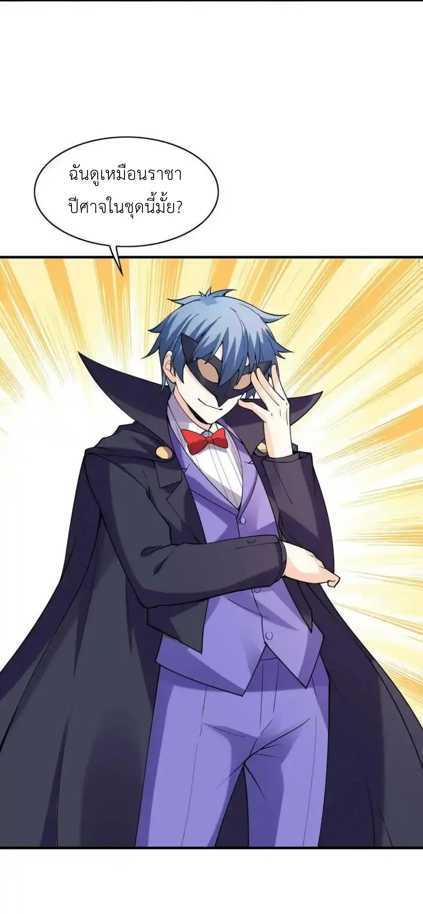 My Harem Is Entirely Female Demon Villains ตอนที่ 108 หน้า 3