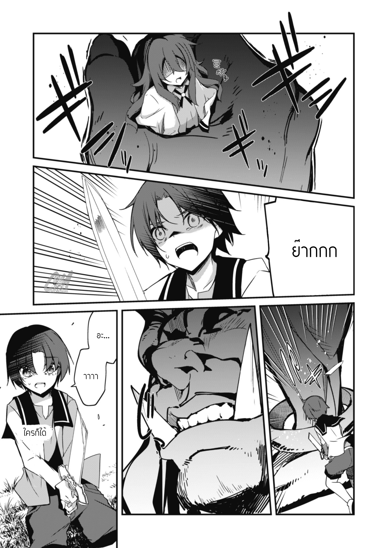 Level 1 Kara Hajimaru Shoukan Musou ตอนที่ 4 หน้า 10