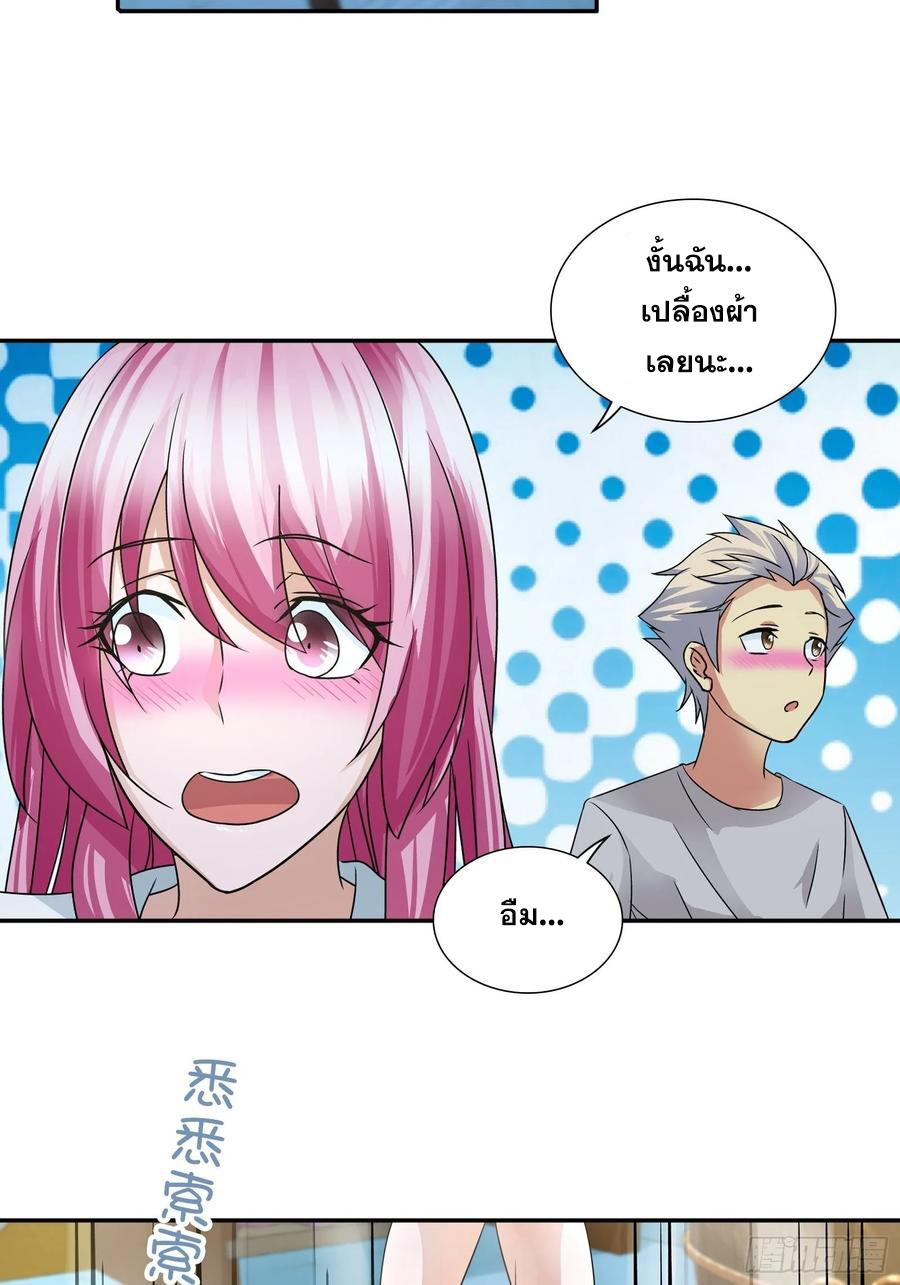 ฉันนี้แหละ คือเทพหมอที่แท้จริง ตอนที่ 72 หน้า 12