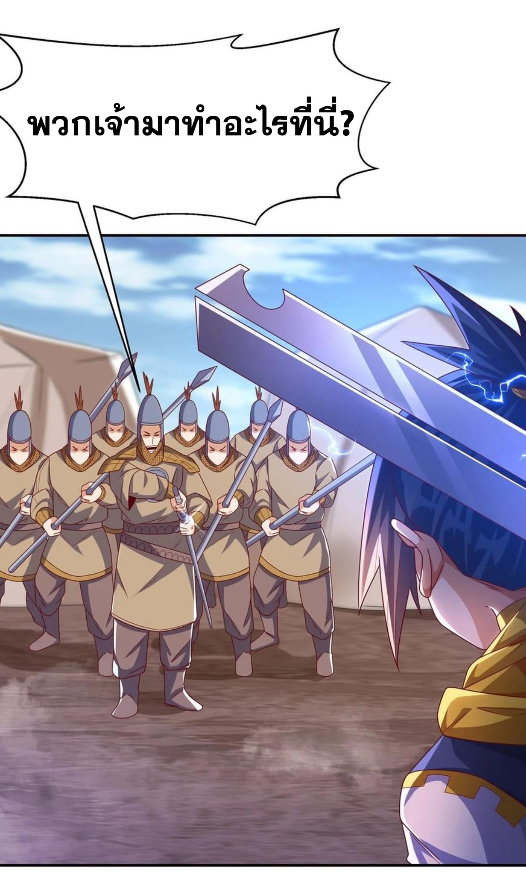 Wu ni ตอนที่ 181 หน้า 4