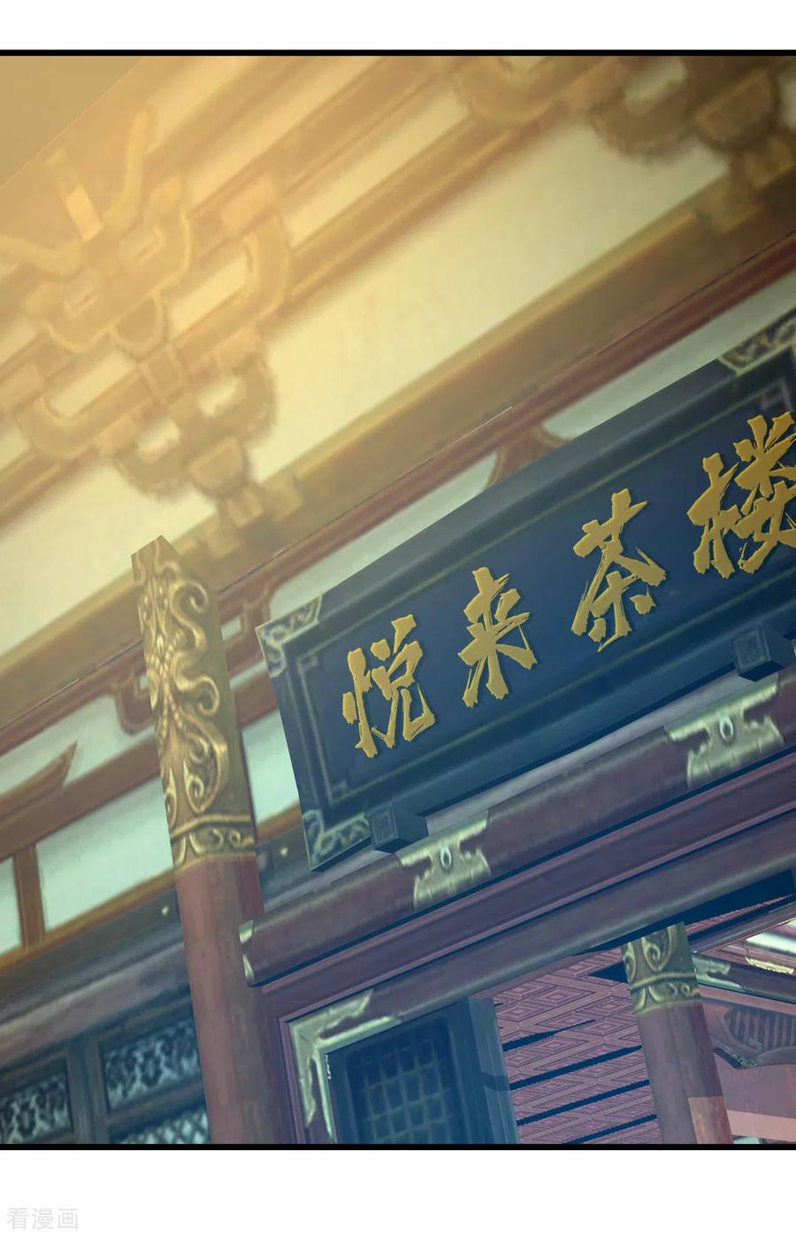 เทพอสูรสยบฟ้า ตอนที่ 129 หน้า 17