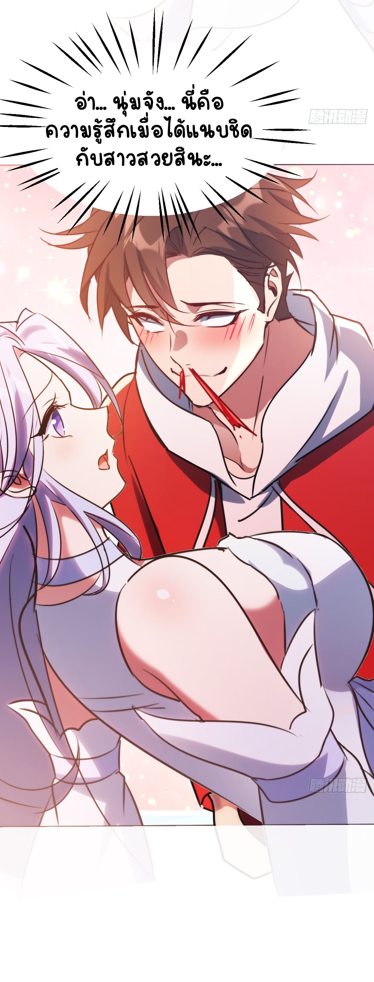 เริ่มต้นจากเกาะร้างเพื่อสังหารปีศาจและเทพเจ้า ตอนที่ 1 หน้า 12