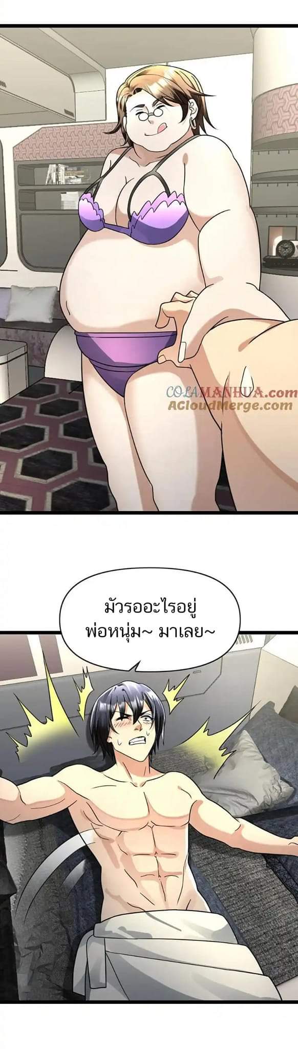 Freezing the World：I Built a Doomsday Safehouse ตอนที่ 139 หน้า 10