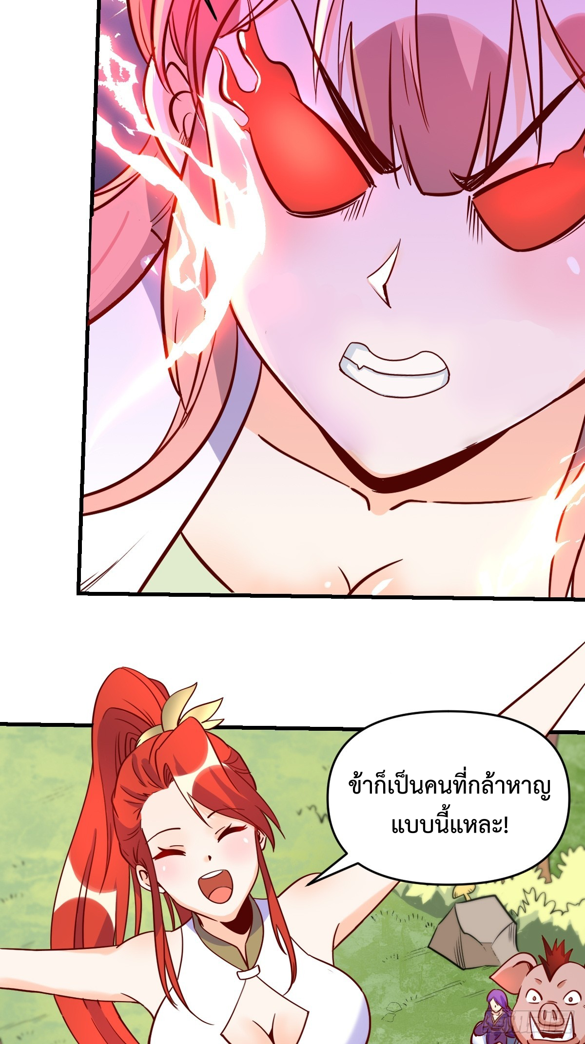กลายเป็นว่าข้าคือจอมยุทธ์ผู้ยิ่งใหญ่ ตอนที่ 160 หน้า 66