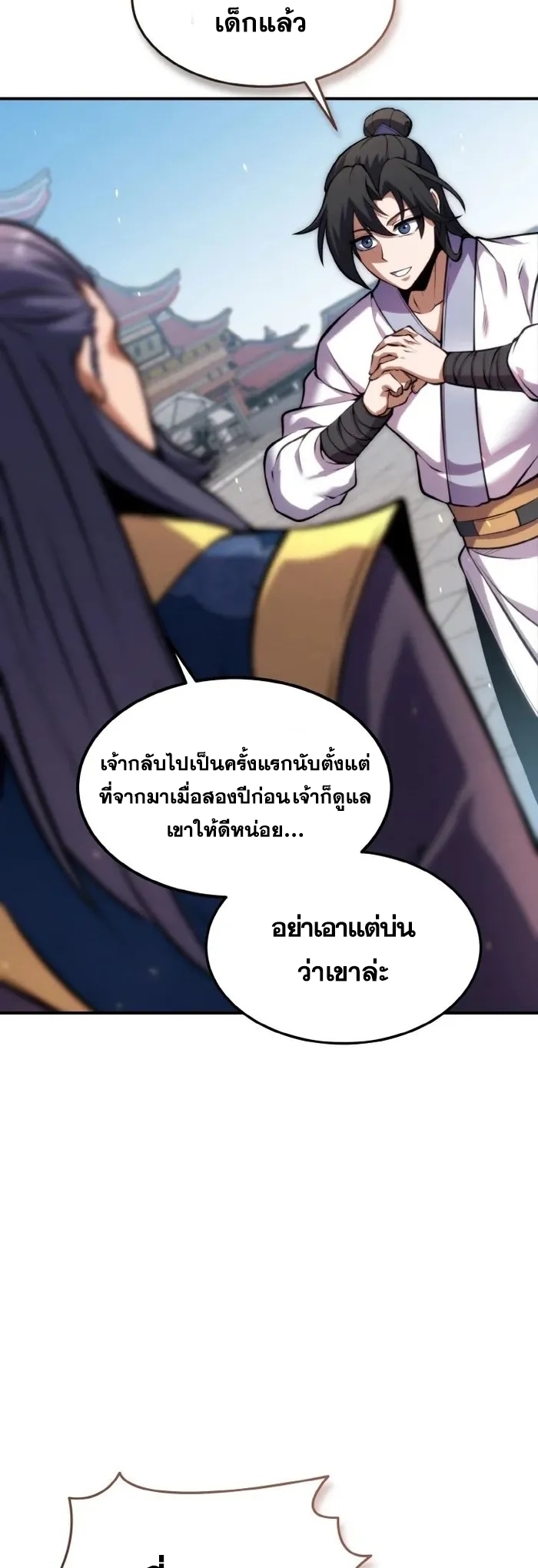 การหวนคืนของศิษย์ราชันแห่งยุทธภพ ตอนที่ 13 หน้า 67