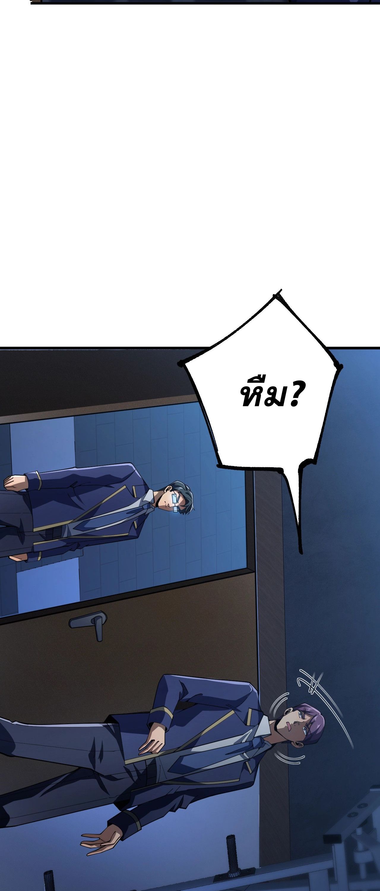 นักเรียนใหม่ระดับ SS แห่งสถาบันเวทมนตร์สุดแกร่ง ตอนที่ 11 หน้า 19