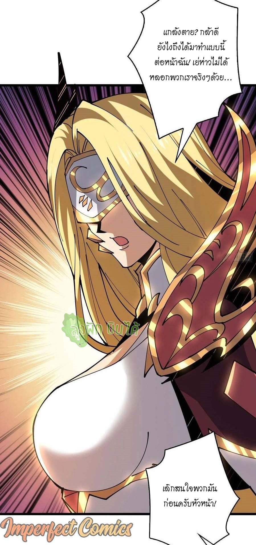 (ชนจีน) IT STARTS WITH A KINGPIN ACCOUNT - จุติจอมราชัน ตอนที่ 82 หน้า 37