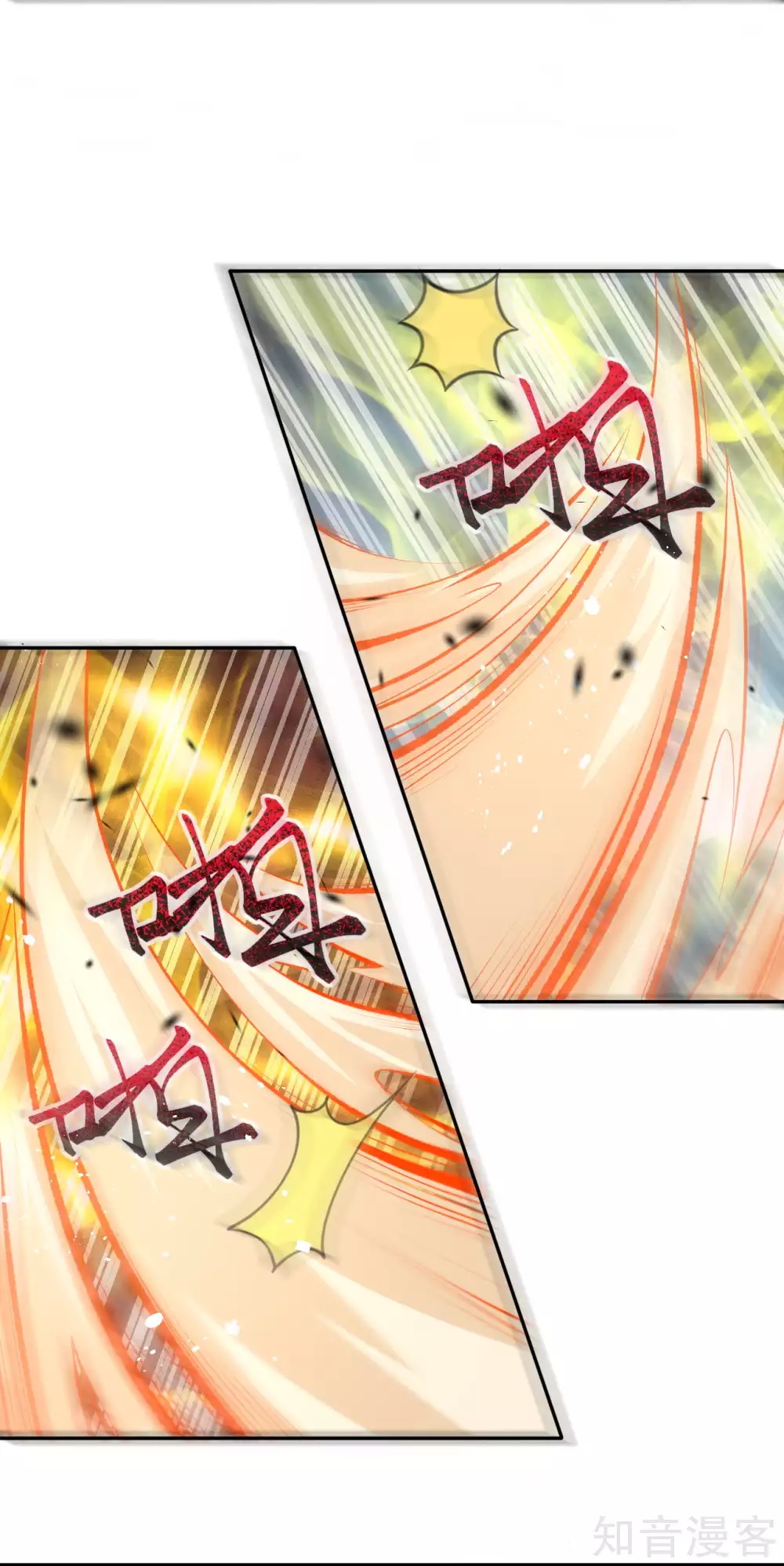 อาณาจักรดาบอมตะ ตอนที่ 4 หน้า 52