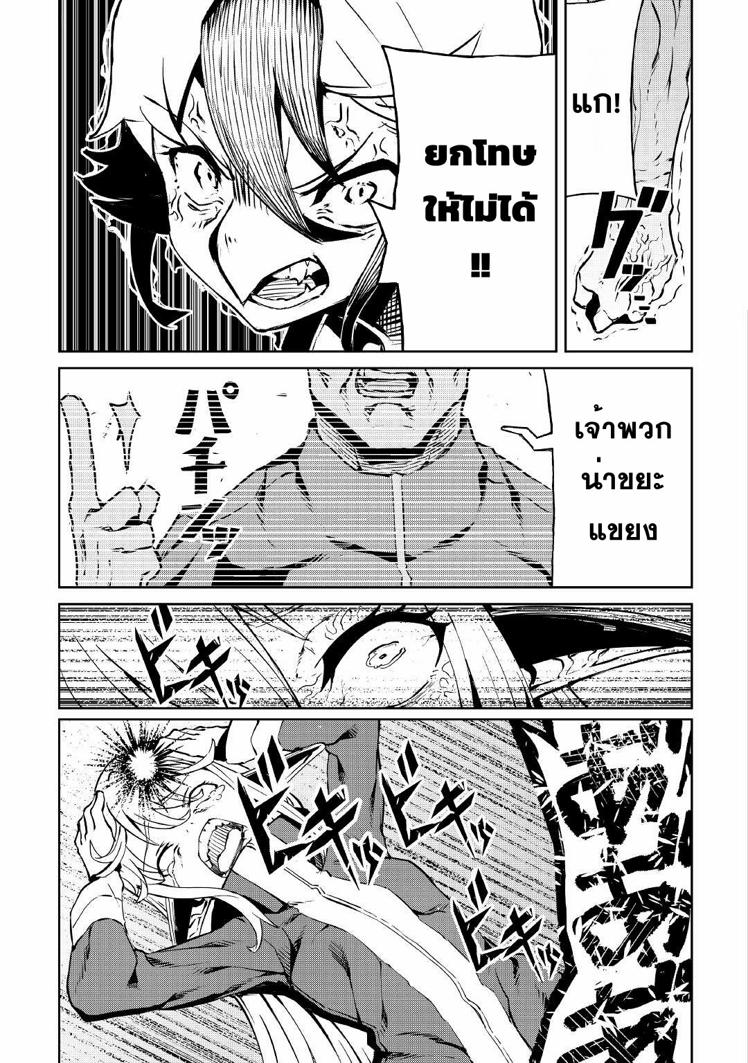 Iseikai Tensei ตอนที่ 8 หน้า 15