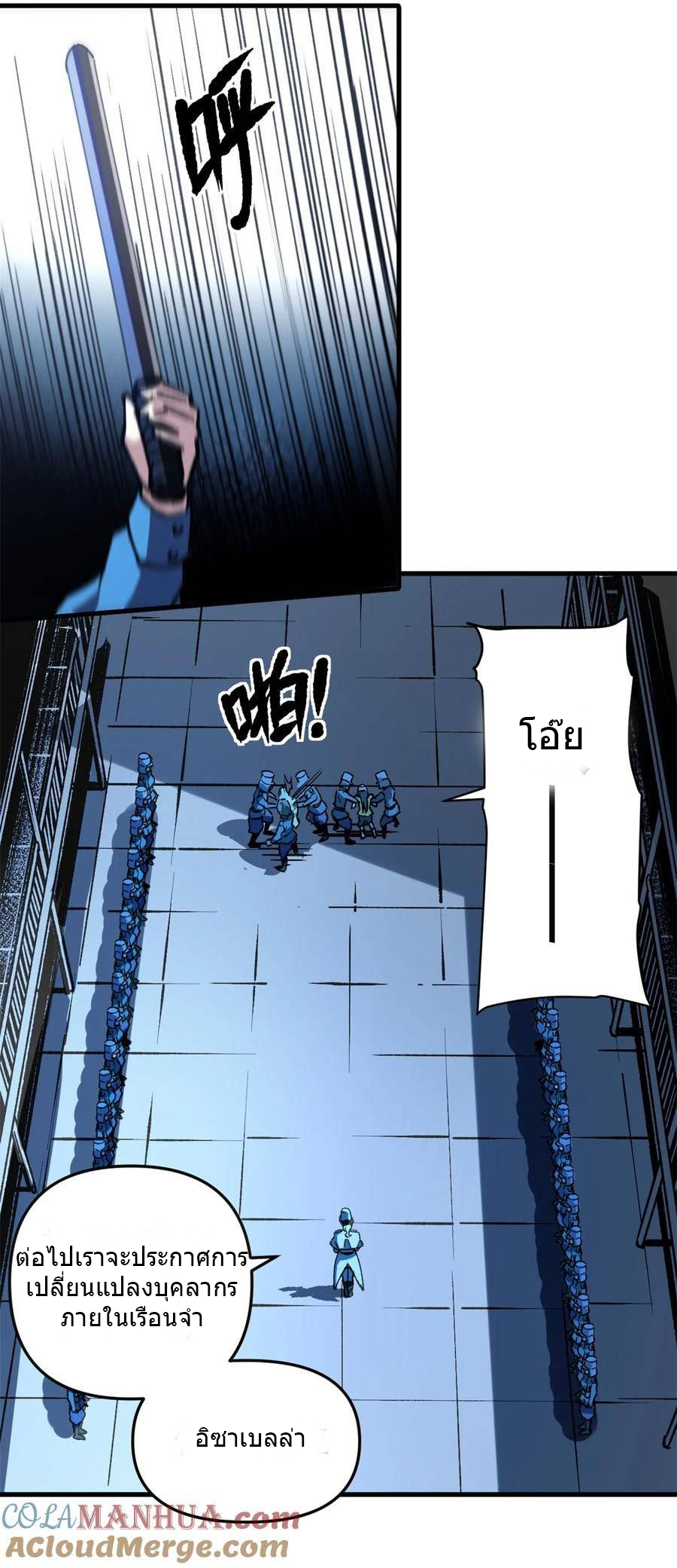 The warden who guards the witches ตอนที่ 21 หน้า 34