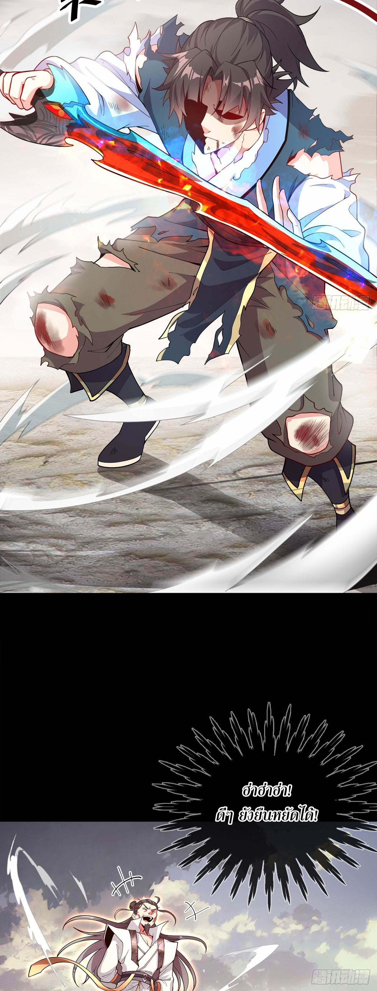 I Can Control All Opportunities ชนจีน ตอนที่ 6 หน้า 7