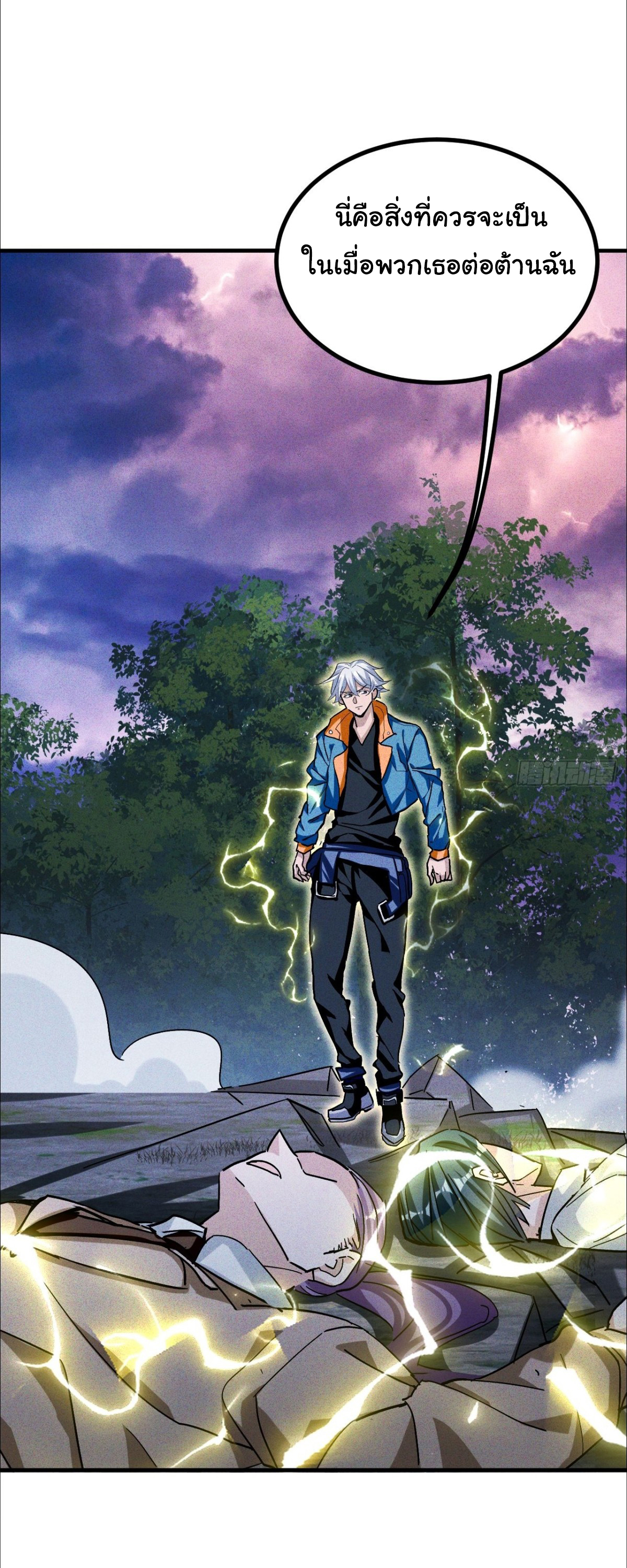 ราชาผู้ตกยากปล้นข้ามศตวรรษ ตอนที่ 3 หน้า 15