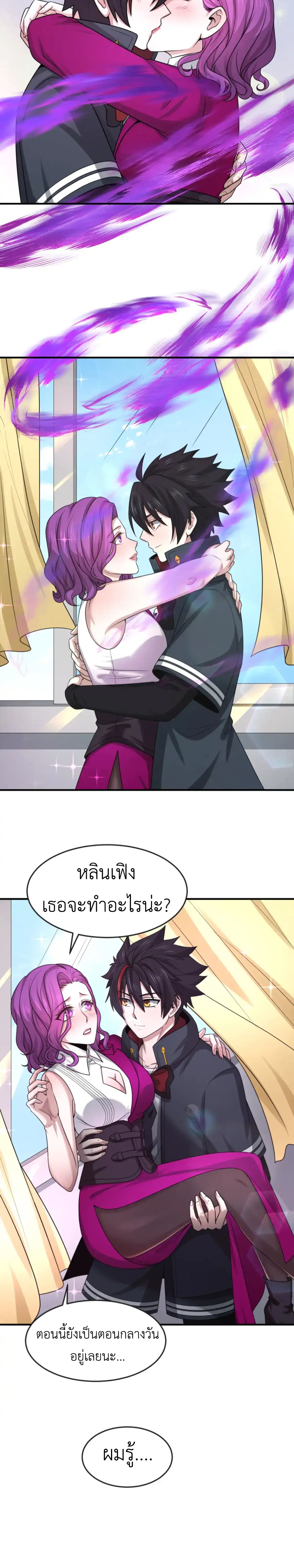 Era of the Haunted - ยุคสมัยแห่งภูตผี ตอนที่ 111 หน้า 9
