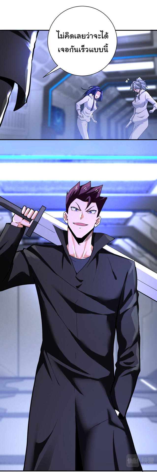 Apocalyptic Super System ตอนที่ 370 หน้า 9