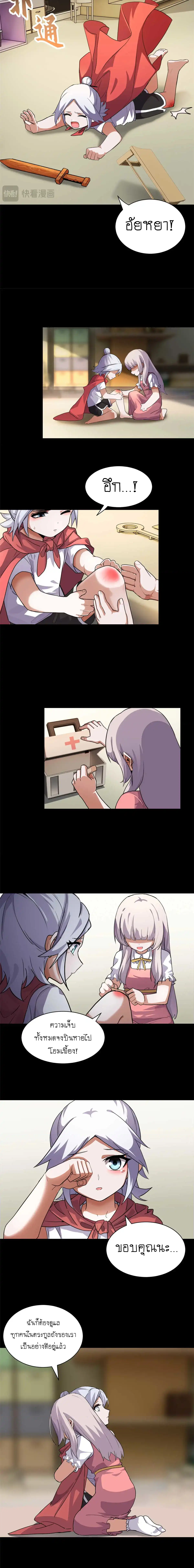 Super god pet shop - ร้านค้าสุดยอดสัตว์เลี้ยงระดับพระเจ้า (ชนจีน) ตอนที่ 156 หน้า 3