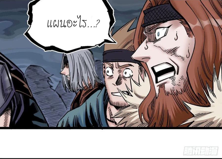 The doctor's Supremacy ตอนที่ 90 หน้า 12