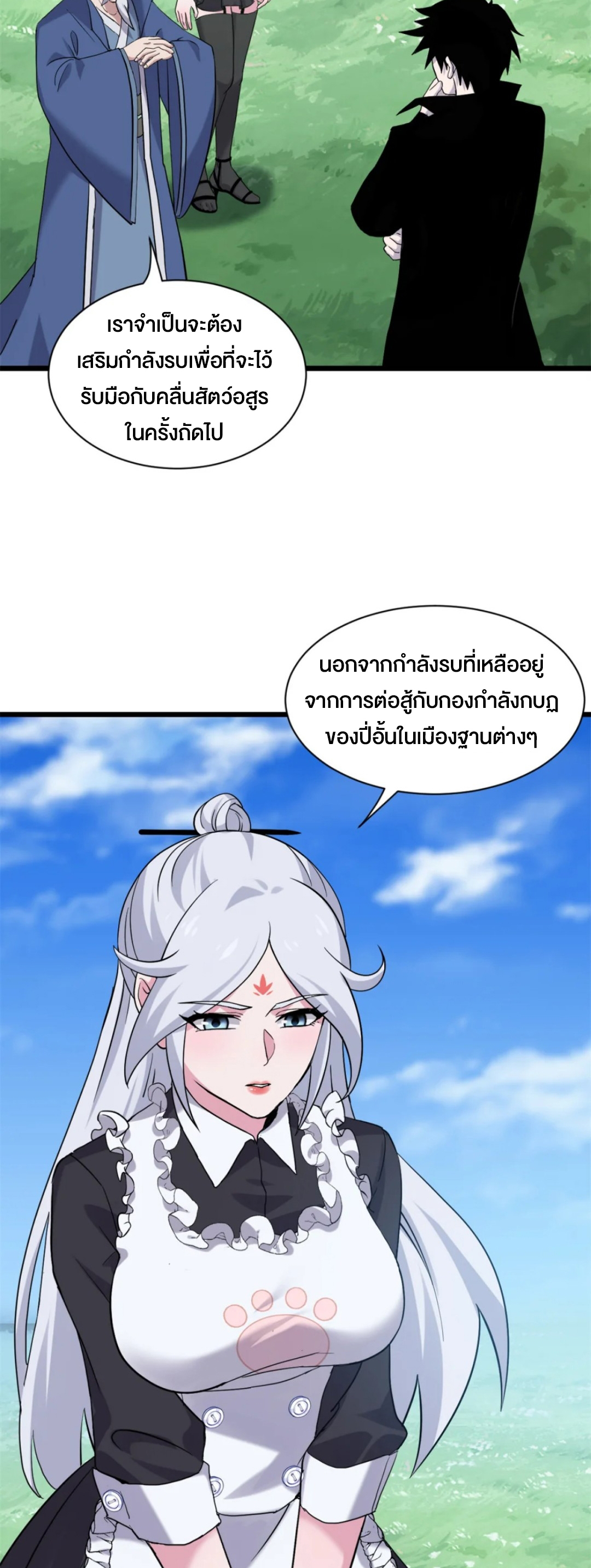 โคตรเทพร้านสัตว์อสูร ตอนที่ 152 หน้า 31