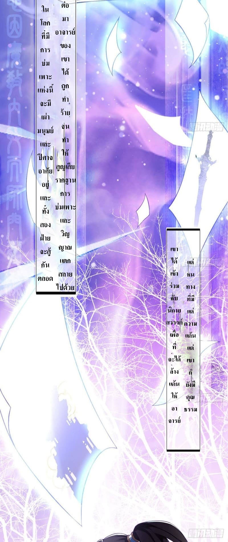 |. ป๊ะป๋าของหนูโหดยังกะปีศาจ(จบแล้ว) ตอนที่ 2 หน้า 3