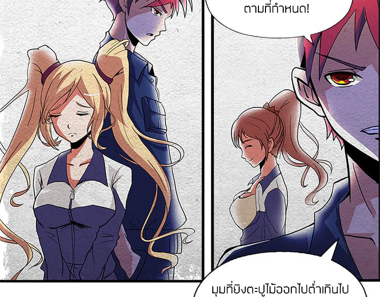 The Wolf Master in the Apocalypse ปรมาจารย์หมาป่า ในวันโลกาวินาศ ตอนที่ 2 หน้า 16