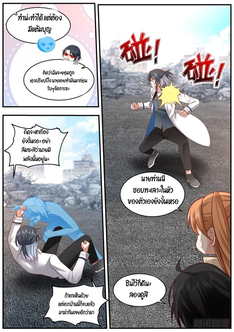 เปิดกรุสู่เทพมาร [จีนตัดจบ] ตอนที่ 42 หน้า 13