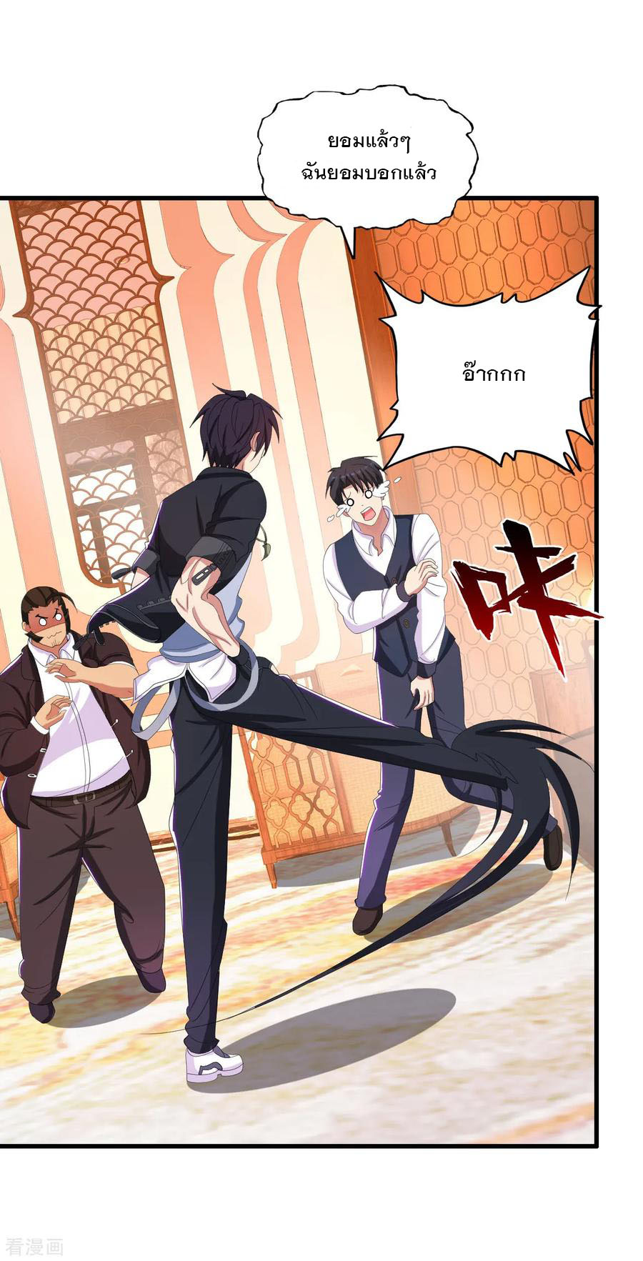 ทหารแพทย์สุดแกร่งผันตัวมาเป็นบอดี้การ์ด ตอนที่ 20 หน้า 22