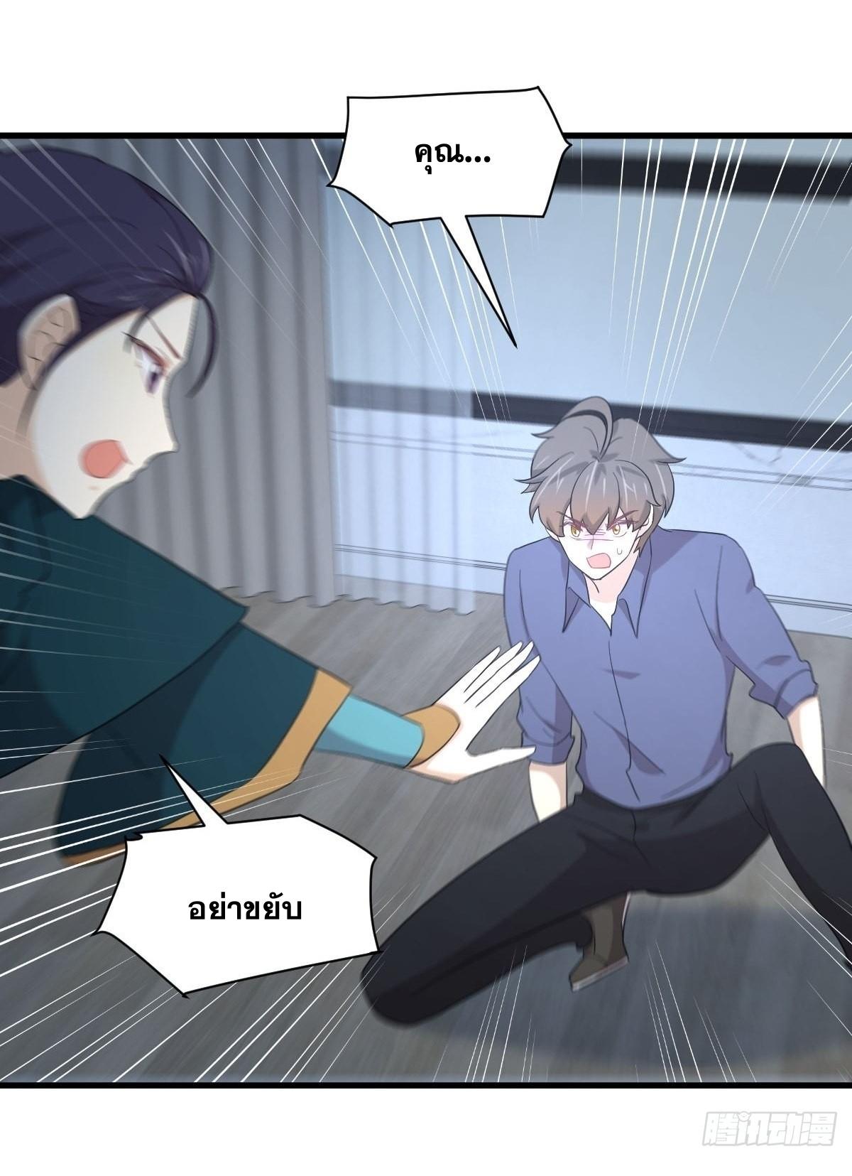 Immortal Swordsman in The Reverse World ข้าเซียนกระบี่ไม่เกาะสตรี ตอนที่ 346 หน้า 36