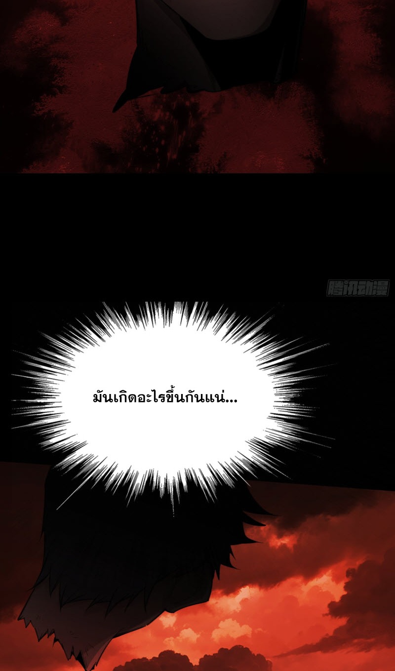 ไซเบอร์เซียน: ข้าเกิดใหม่เพื่อครองจุดสูงสุด ตอนที่ 2 หน้า 51