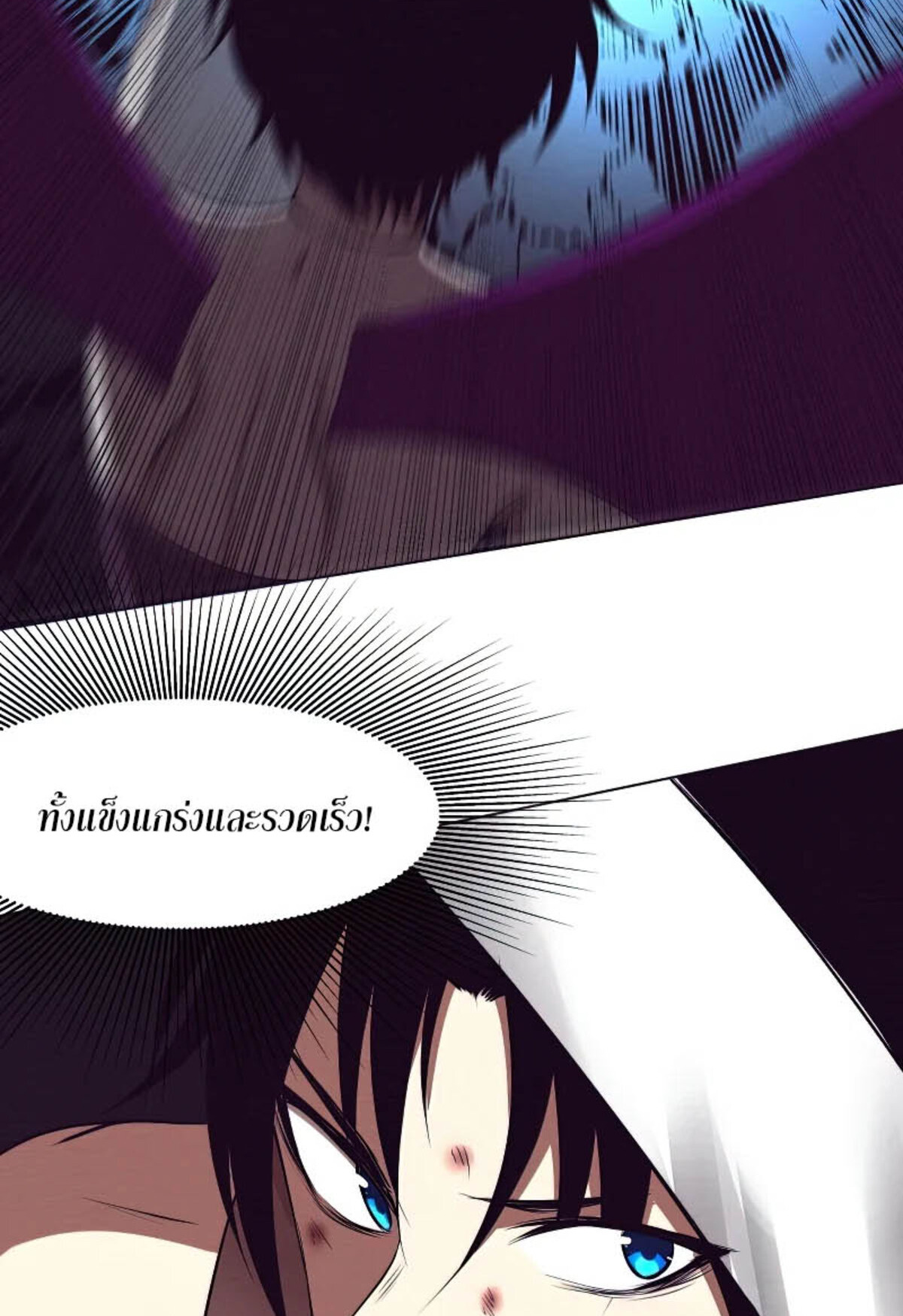 The Frenzy Of Evolution ตอนที่ 39 หน้า 38