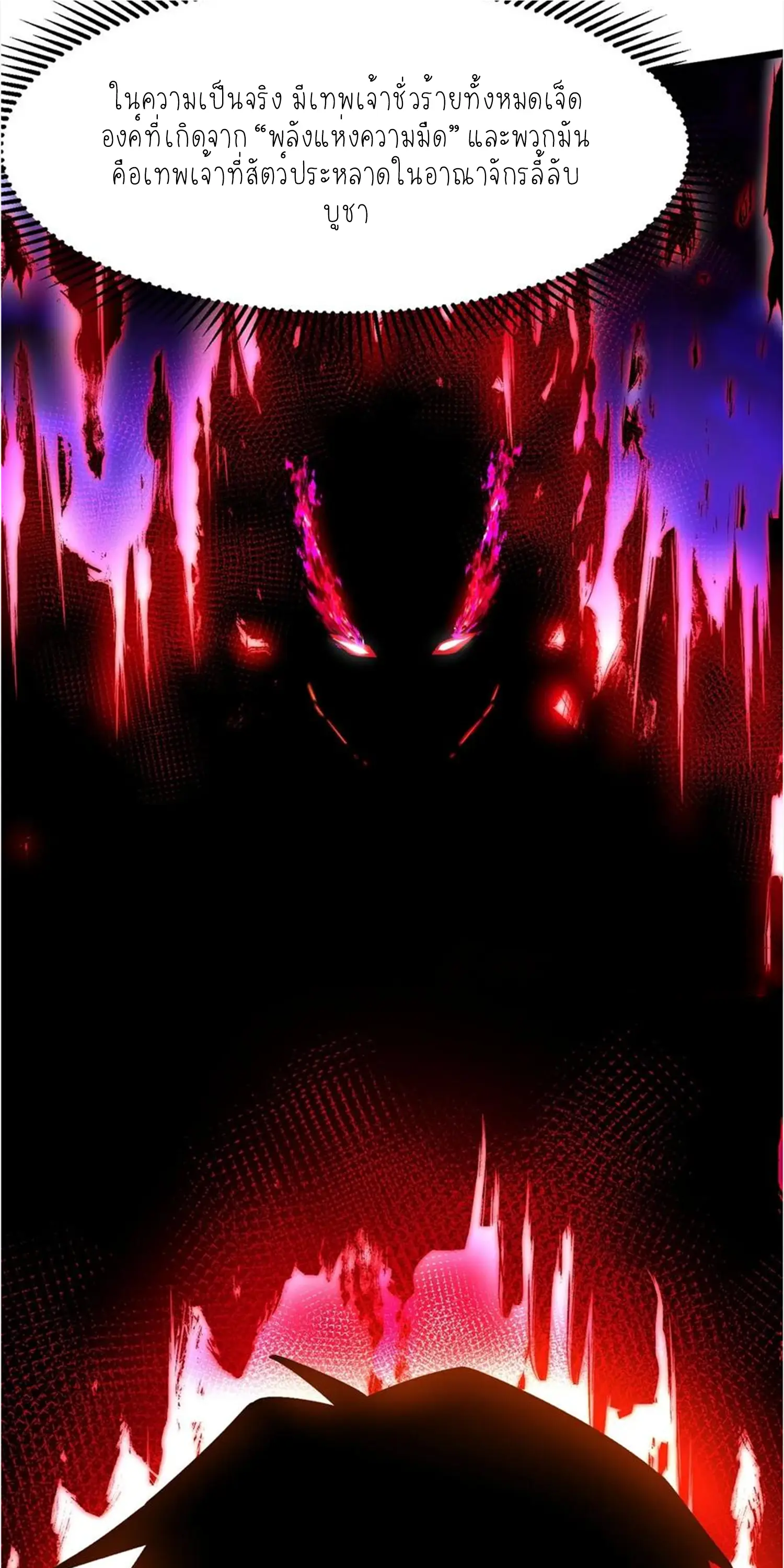 ไม่อยากเรียนทักษะ แห่งคำสาปเลย! ตอนที่ 52 หน้า 31