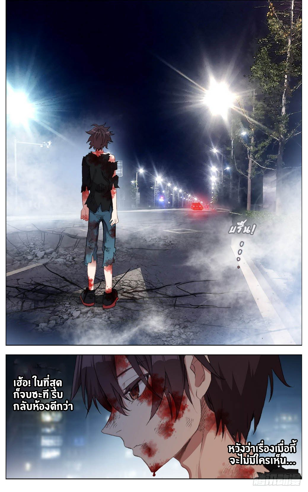 [ยุติการแปล]การเกิดใหม่ของจักรพรรดิ [Another Emperor Reborn] ตอนที่ 11 หน้า 6