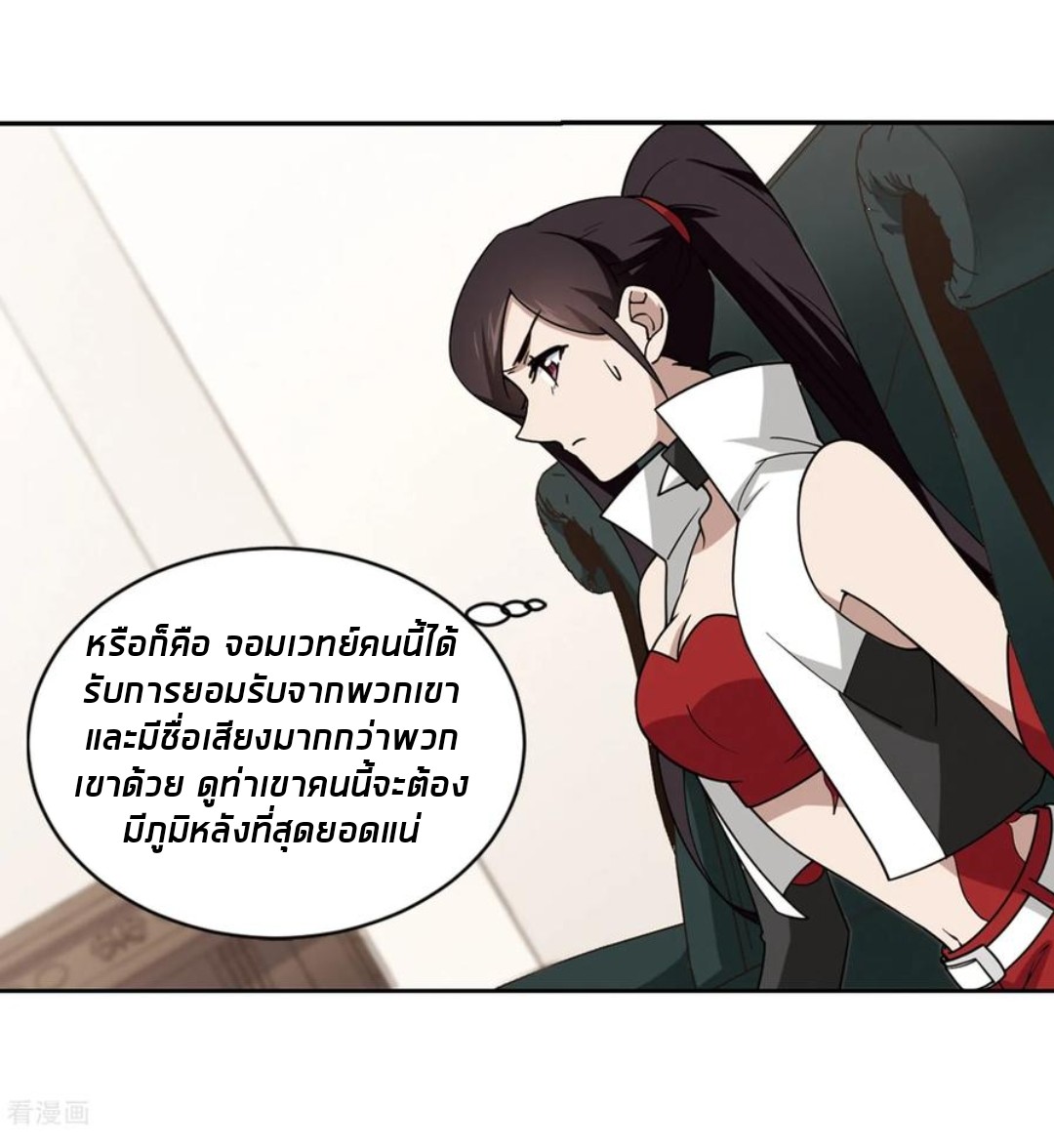 จอมเวทย์กังฟู ตอนที่ 81 หน้า 51