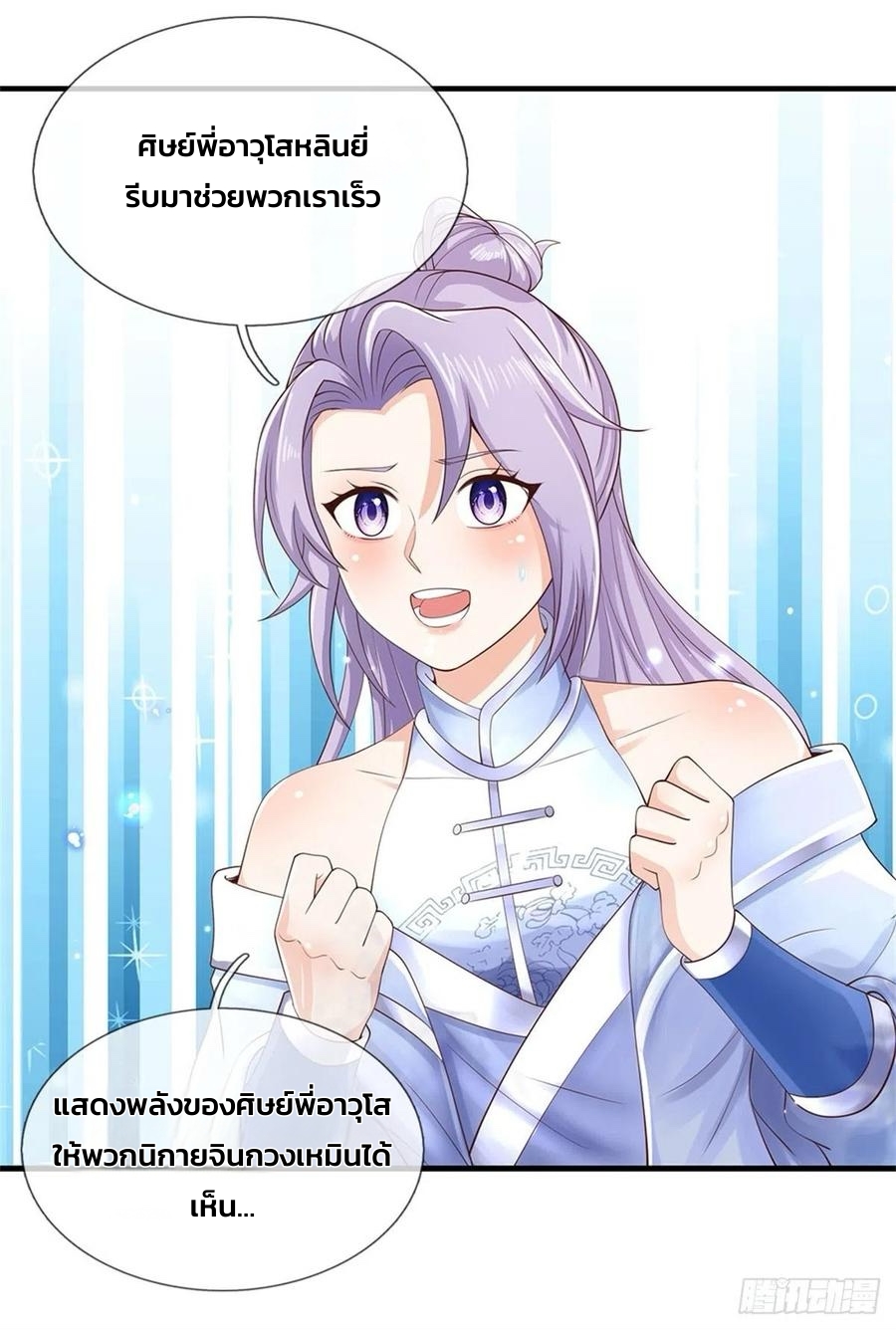 ระบบทางเลือกระดับพระเจ้า ข้าไม่สามารถแข็งแกร่งขึ้นในแบบที่ข้าต้องการได้ ตอนที่ 1 หน้า 30