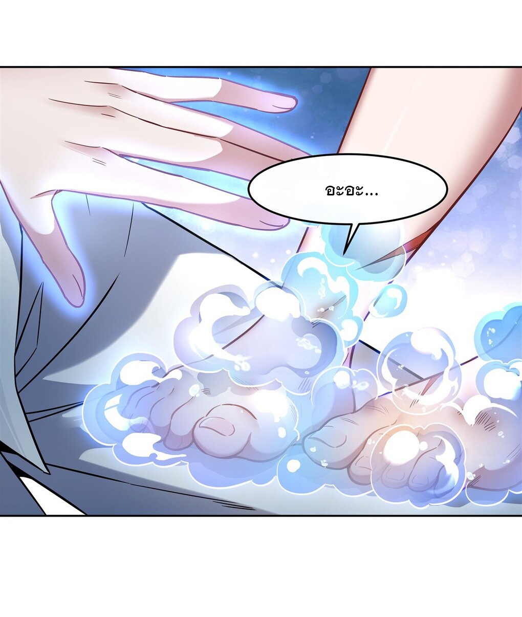 ศิษย์ของข้าล้วนมีอนาคตที่ยิ่งใหญ่ (ชนจีน) ตอนที่ 95 หน้า 39