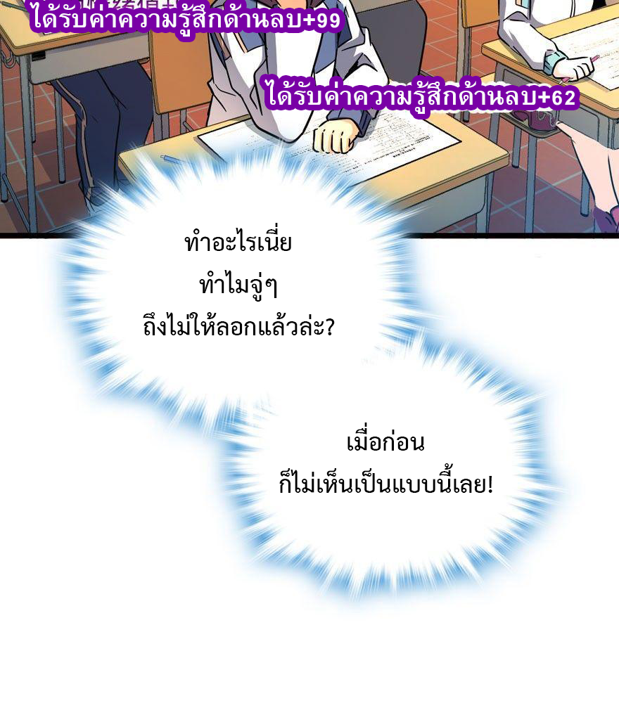 ไว้ชีวิตข้าเถอะท่าน! - Spare Me, Great Lord! ตอนที่ 7 หน้า 61