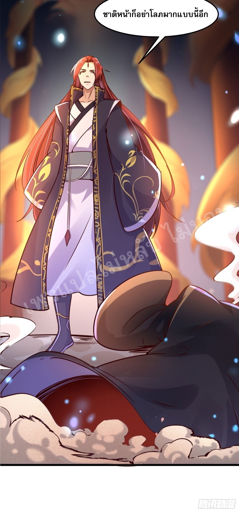 ฮาเร็มของข้ามีแต่ลูกศิษย์หญิงทั้งนั้น ตอนที่ 3 หน้า 31