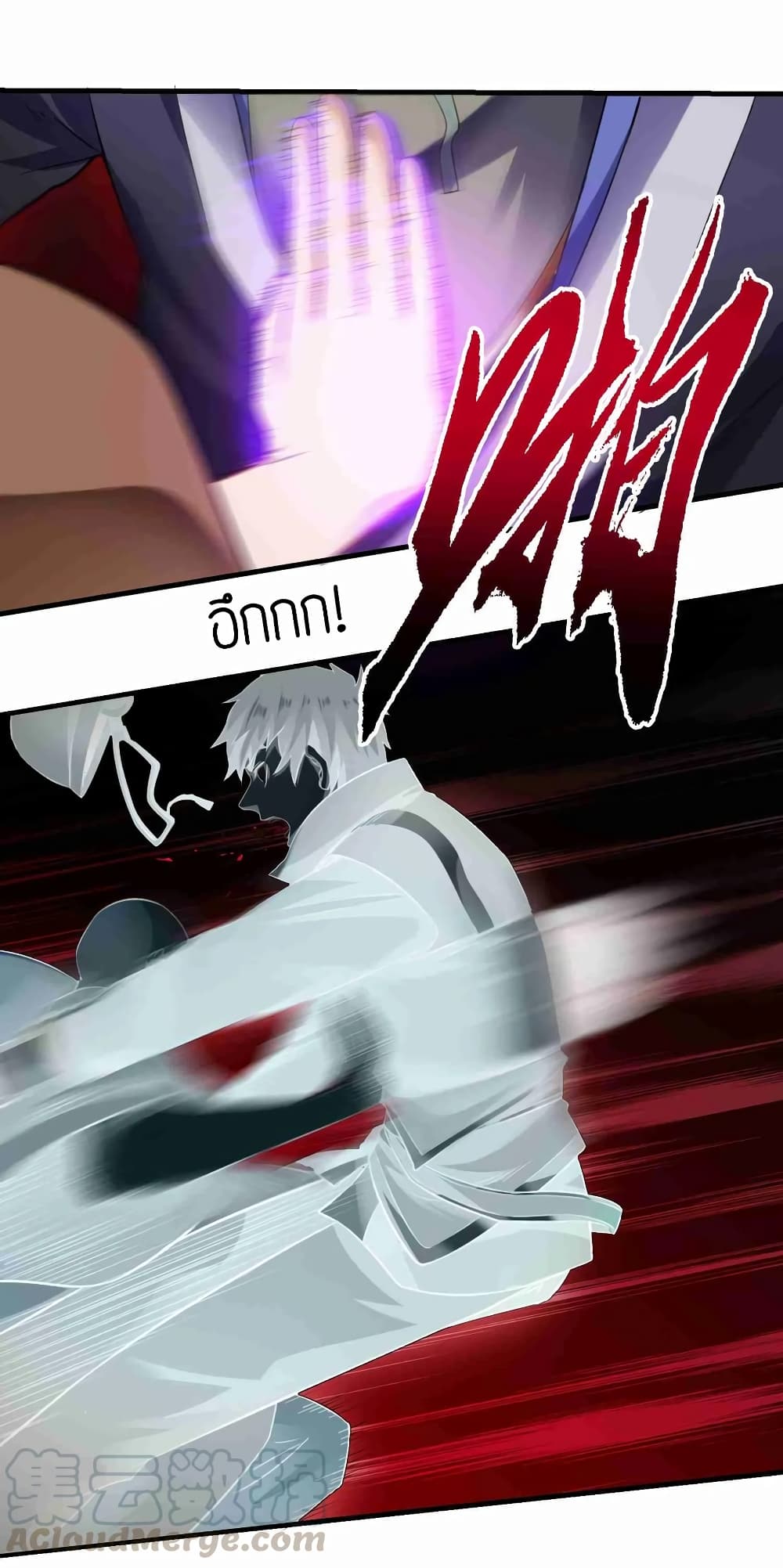 Super Warrior in Another World ทหารเซียนไปหาเมียที่ต่างโลก (กำลังแปลอยู่) ตอนที่ 65 หน้า 5