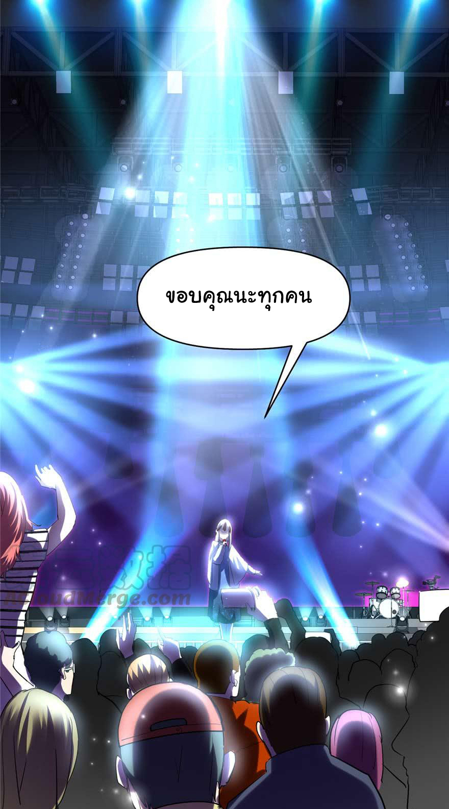 I might be a fake fairy ตอนที่ 48 หน้า 14