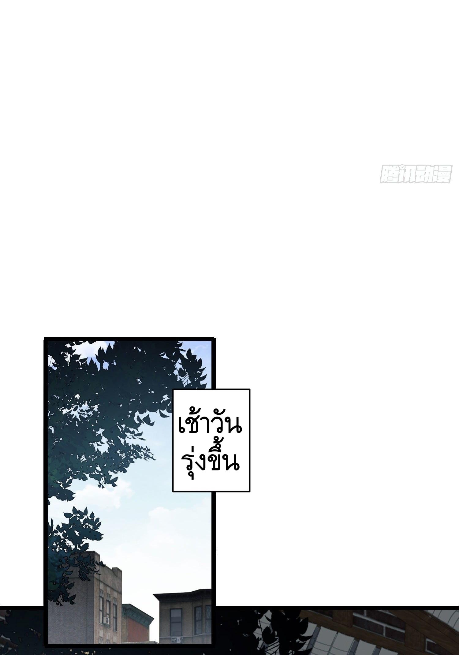 THE FIRST ORDER ตอนที่ 86 หน้า 27