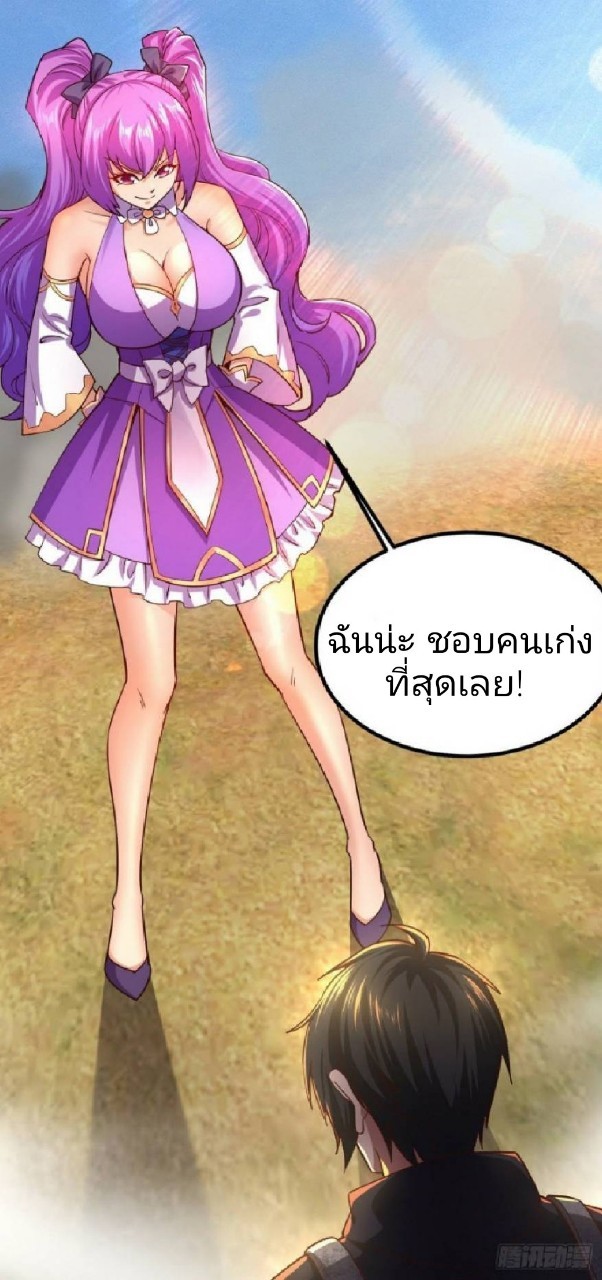 ฮาเร็มกองทัพสาวนี้ของผม ตอนที่ 22 หน้า 12