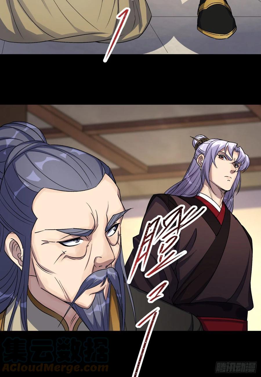 มหาปราชญ์ผู้ยิ่งใหญ่ ตอนที่ 61 หน้า 19